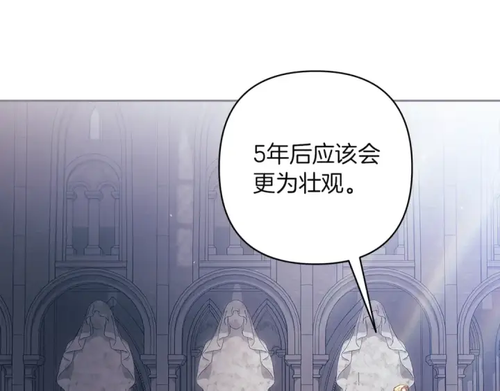 《这个婚反正也要完蛋》第97话 神爱着您图34