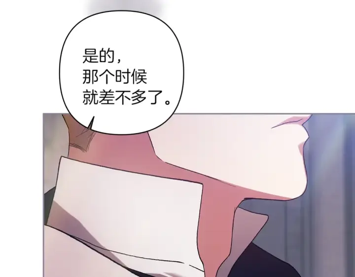 《这个婚反正也要完蛋》第97话 神爱着您图36