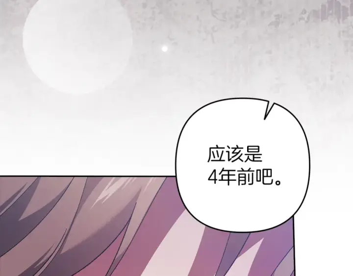 《这个婚反正也要完蛋》第97话 神爱着您图42