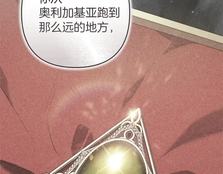 《这个婚反正也要完蛋》第97话 神爱着您图45