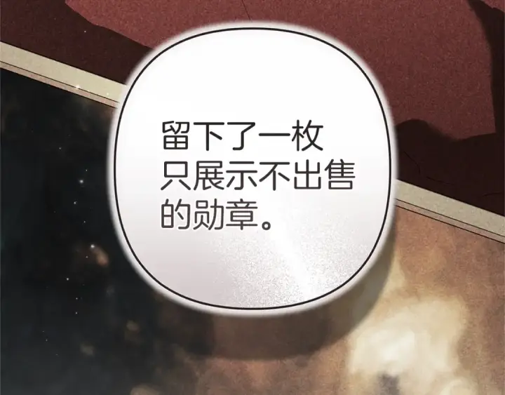 《这个婚反正也要完蛋》第97话 神爱着您图47