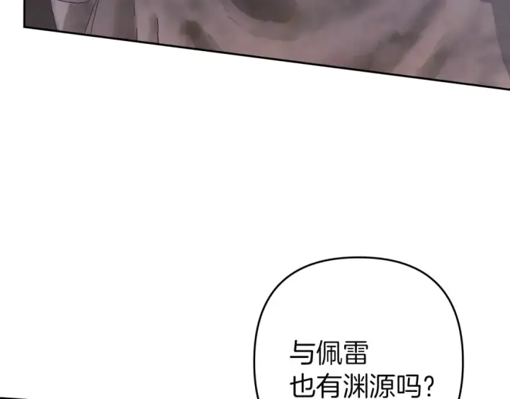 《这个婚反正也要完蛋》第97话 神爱着您图52