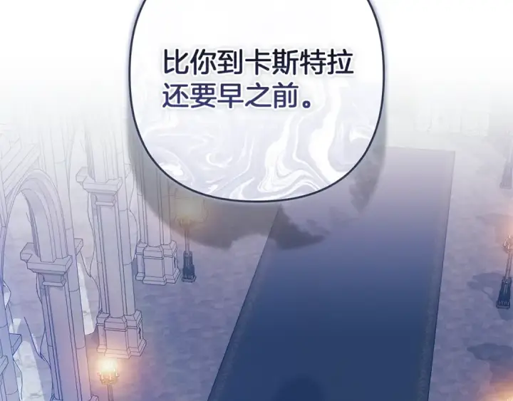 《这个婚反正也要完蛋》第97话 神爱着您图55