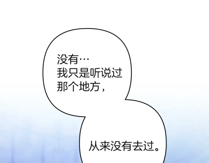 《这个婚反正也要完蛋》第97话 神爱着您图60