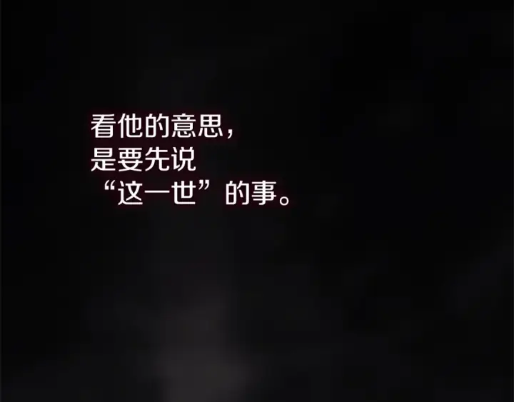 《这个婚反正也要完蛋》第97话 神爱着您图67