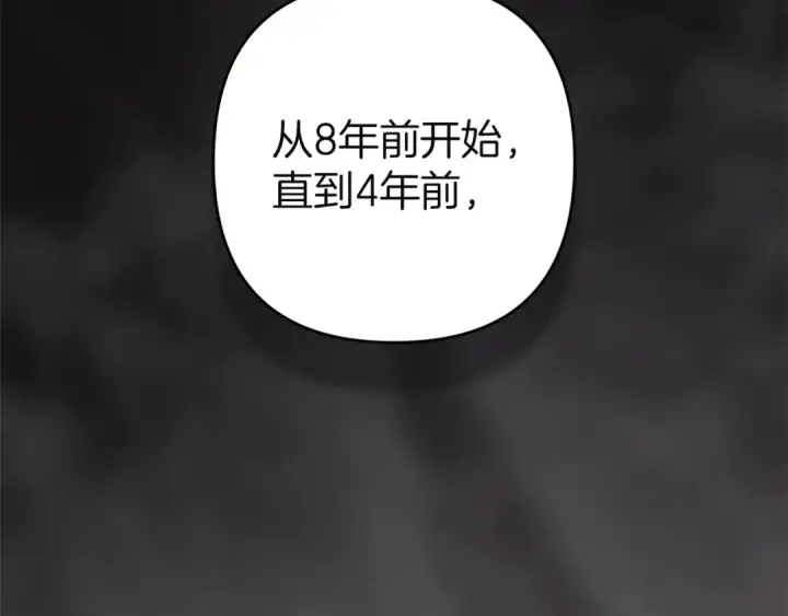 《这个婚反正也要完蛋》第97话 神爱着您图69