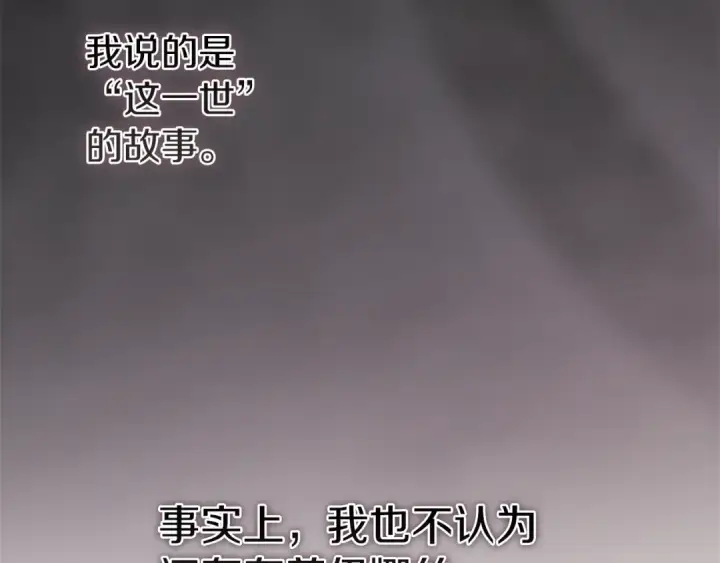 《这个婚反正也要完蛋》第97话 神爱着您图70