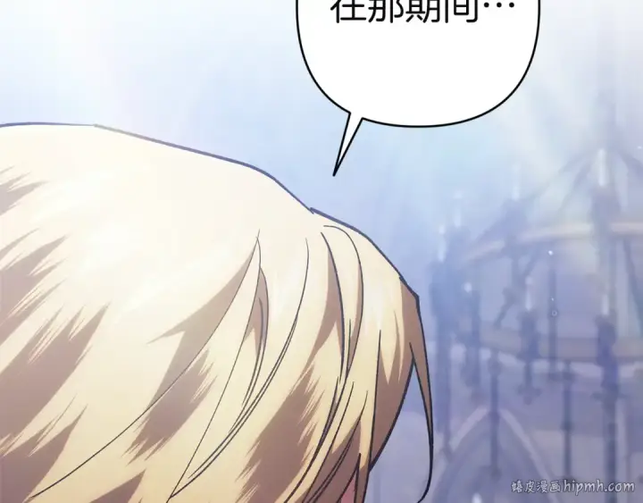 《这个婚反正也要完蛋》第97话 神爱着您图72