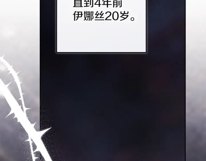 《这个婚反正也要完蛋》第97话 神爱着您图79