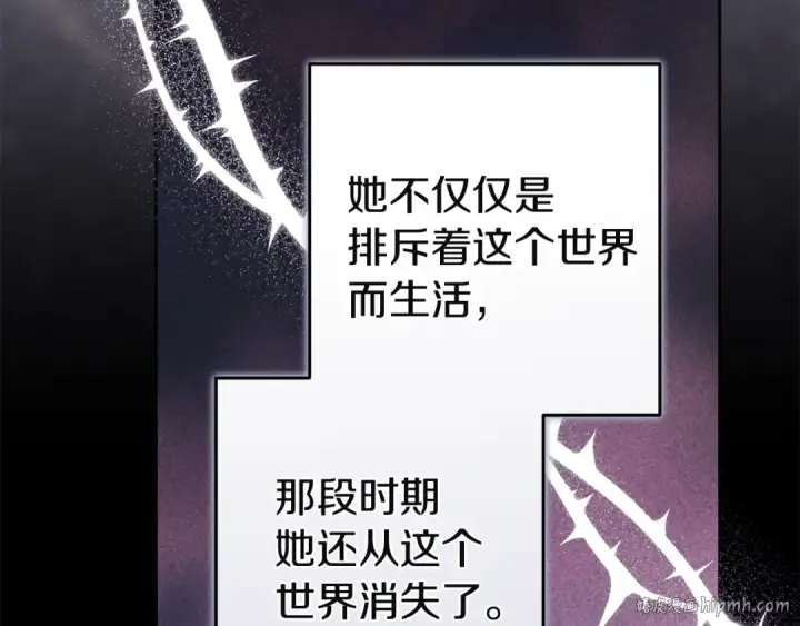 《这个婚反正也要完蛋》第97话 神爱着您图80