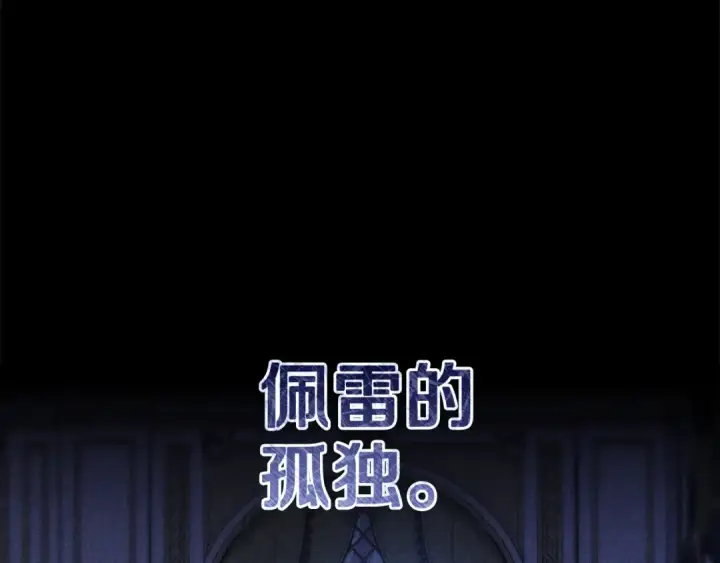 《这个婚反正也要完蛋》第97话 神爱着您图82