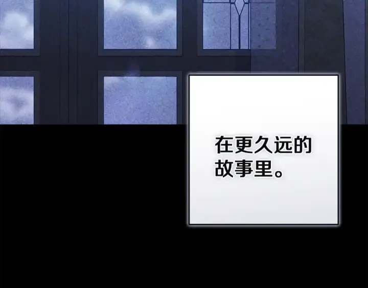 《这个婚反正也要完蛋》第97话 神爱着您图86