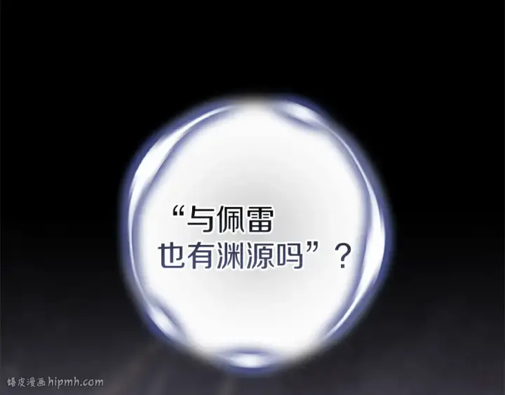 《这个婚反正也要完蛋》第97话 神爱着您图88