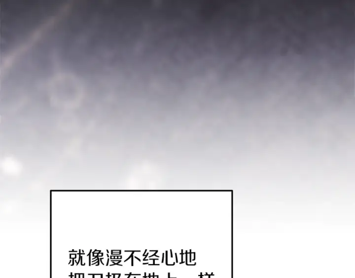 《这个婚反正也要完蛋》第97话 神爱着您图89