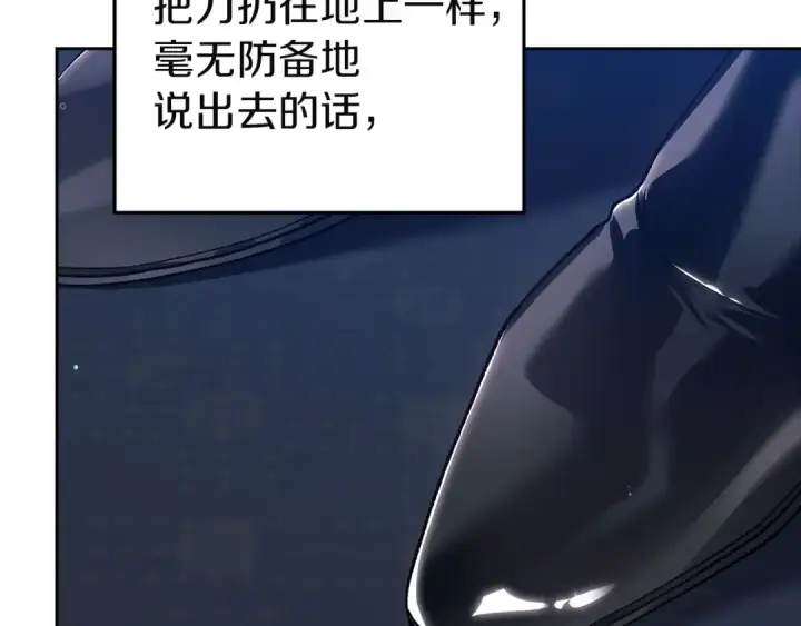 《这个婚反正也要完蛋》第97话 神爱着您图90
