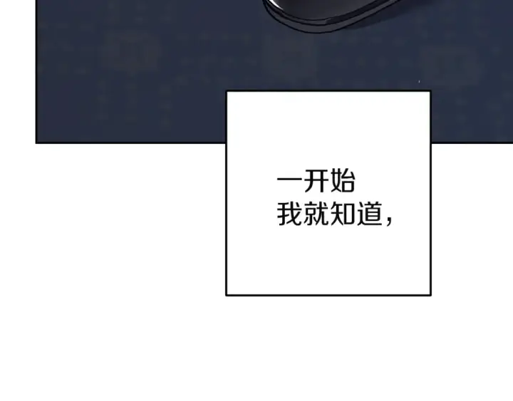 《这个婚反正也要完蛋》第97话 神爱着您图91