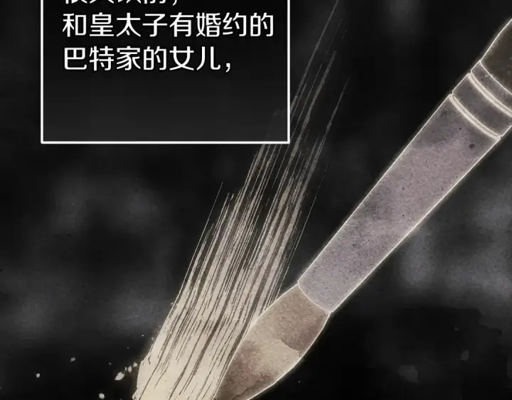 《这个婚反正也要完蛋》第97话 神爱着您图99