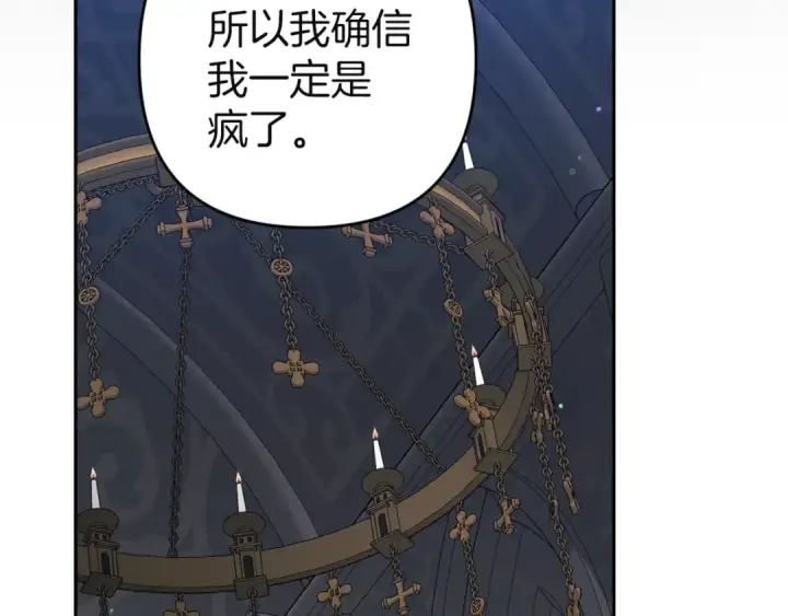 《这个婚反正也要完蛋》第98话 重生的记忆图110