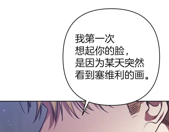 《这个婚反正也要完蛋》第98话 重生的记忆图113