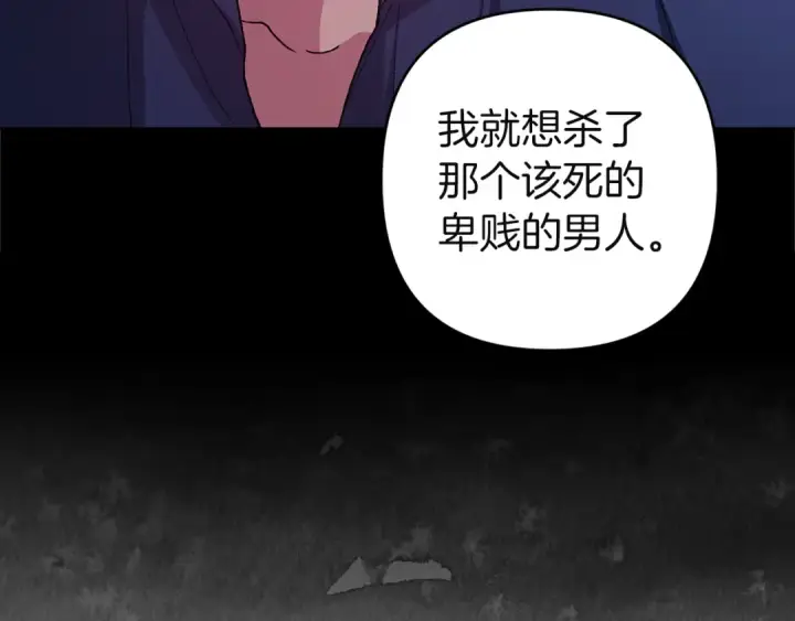 《这个婚反正也要完蛋》第98话 重生的记忆图117
