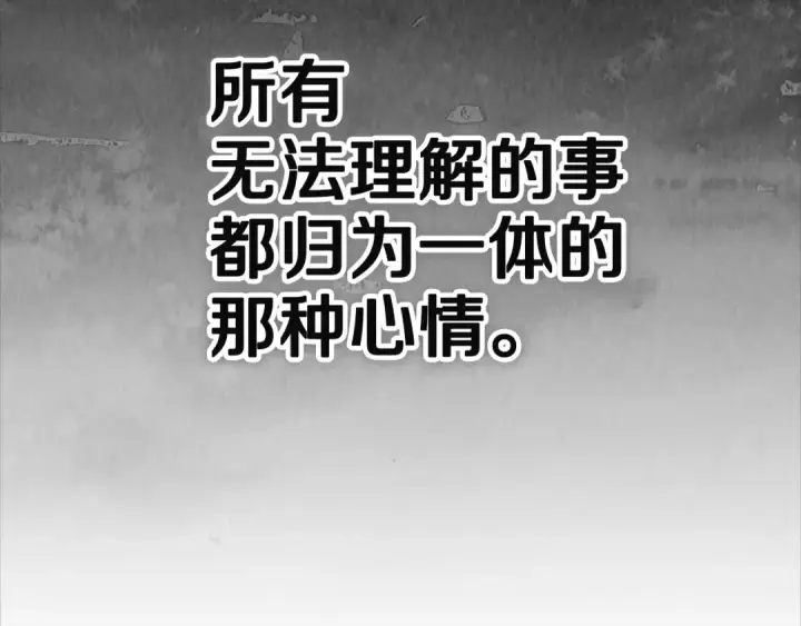 《这个婚反正也要完蛋》第98话 重生的记忆图118
