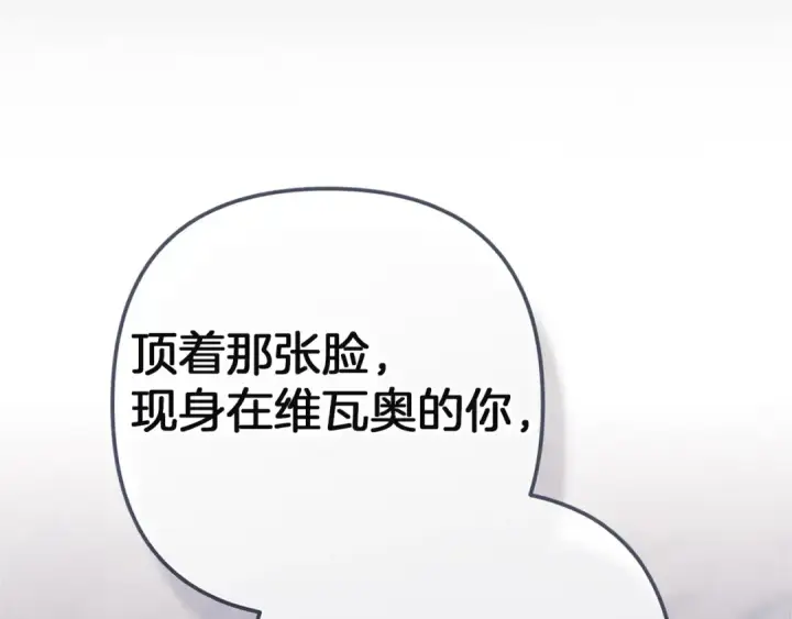 《这个婚反正也要完蛋》第98话 重生的记忆图119