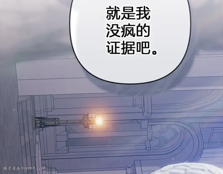 《这个婚反正也要完蛋》第98话 重生的记忆图120