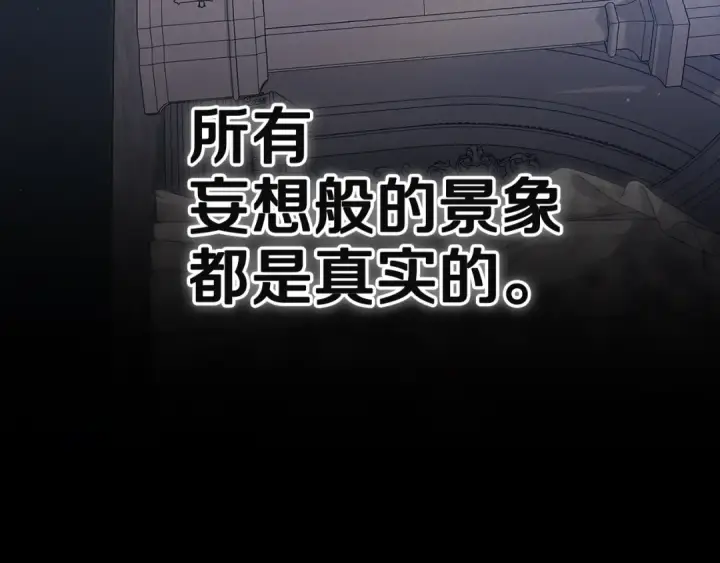 《这个婚反正也要完蛋》第98话 重生的记忆图123
