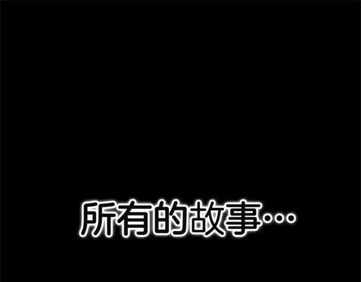 《这个婚反正也要完蛋》第98话 重生的记忆图125