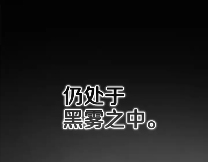 《这个婚反正也要完蛋》第98话 重生的记忆图137