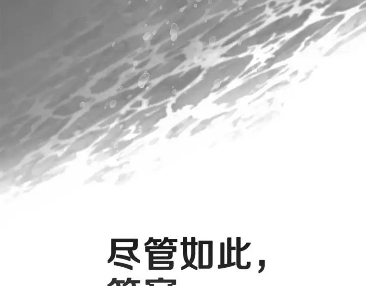 《这个婚反正也要完蛋》第98话 重生的记忆图139