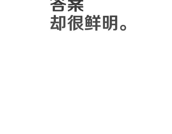 《这个婚反正也要完蛋》第98话 重生的记忆图140