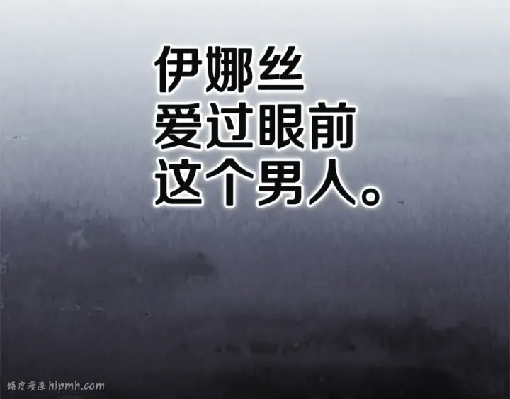 《这个婚反正也要完蛋》第98话 重生的记忆图152