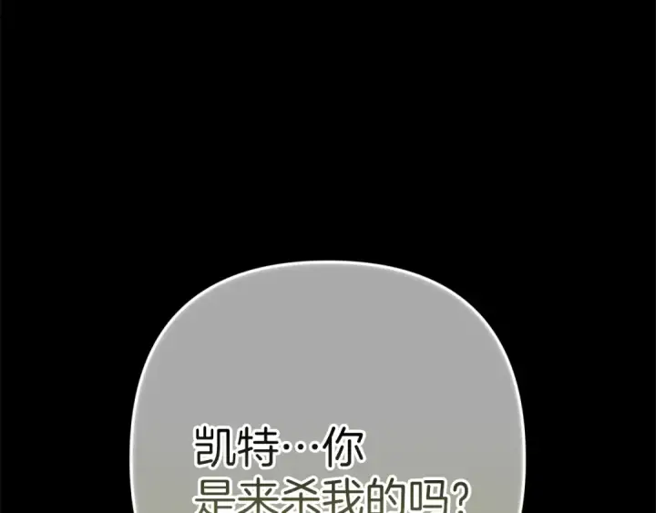 《这个婚反正也要完蛋》第98话 重生的记忆图154