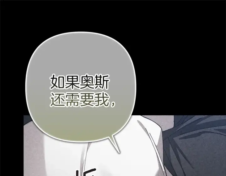 《这个婚反正也要完蛋》第98话 重生的记忆图159