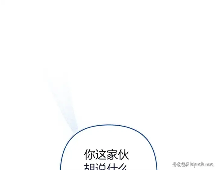《这个婚反正也要完蛋》第98话 重生的记忆图16