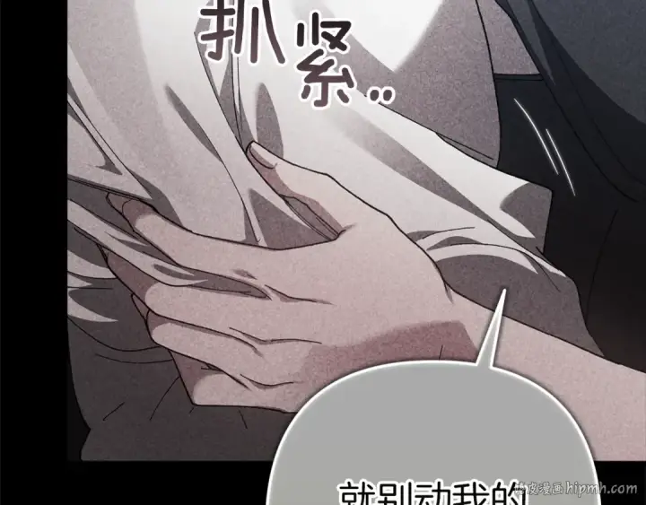 《这个婚反正也要完蛋》第98话 重生的记忆图160