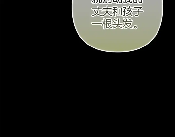 《这个婚反正也要完蛋》第98话 重生的记忆图161