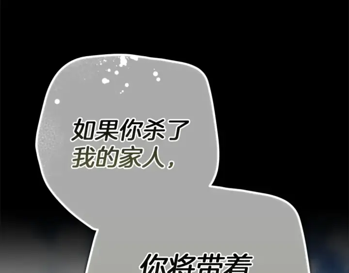 《这个婚反正也要完蛋》第98话 重生的记忆图162
