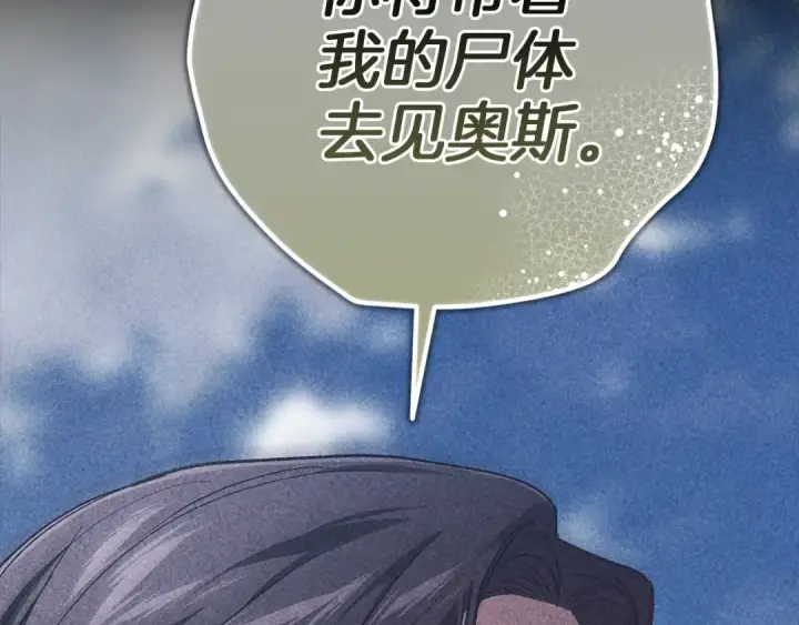 《这个婚反正也要完蛋》第98话 重生的记忆图163