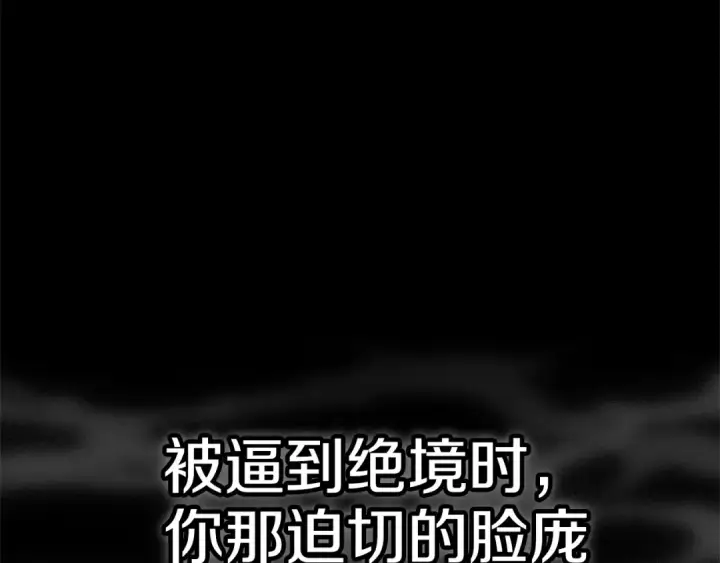 《这个婚反正也要完蛋》第98话 重生的记忆图169