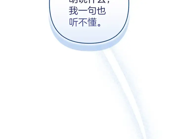 《这个婚反正也要完蛋》第98话 重生的记忆图17