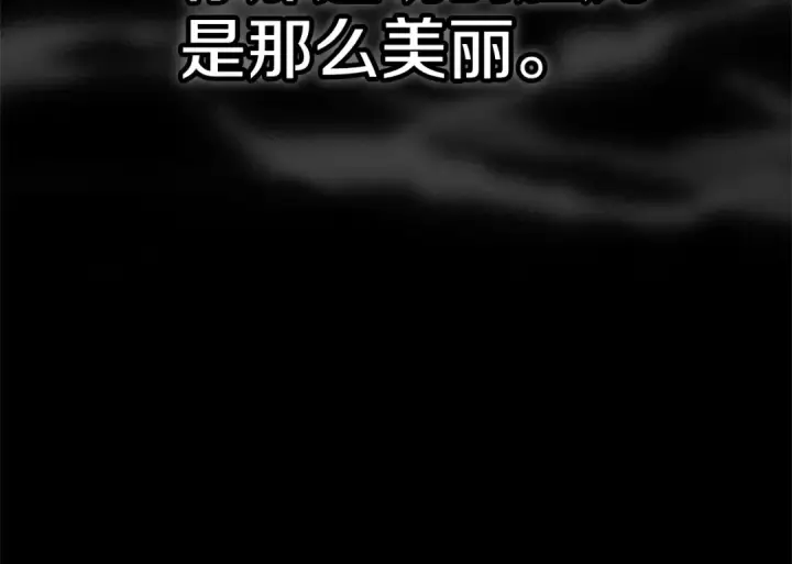 《这个婚反正也要完蛋》第98话 重生的记忆图170