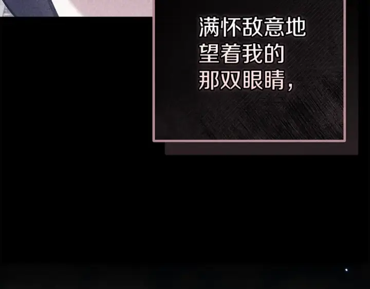 《这个婚反正也要完蛋》第98话 重生的记忆图173