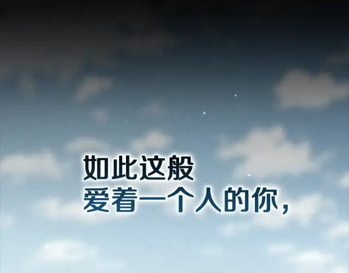 《这个婚反正也要完蛋》第98话 重生的记忆图174