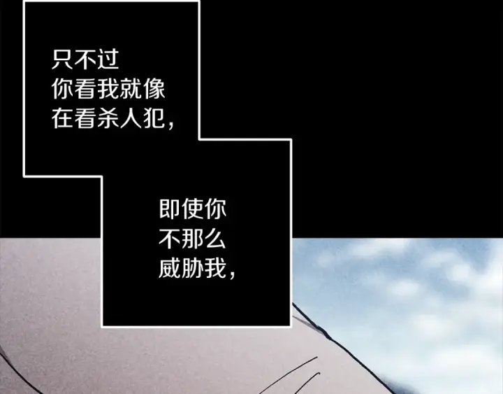 《这个婚反正也要完蛋》第98话 重生的记忆图179