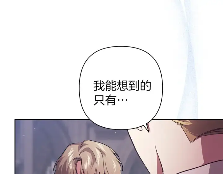 《这个婚反正也要完蛋》第98话 重生的记忆图18