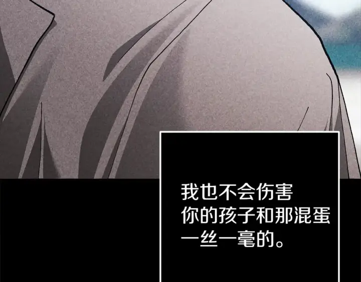 《这个婚反正也要完蛋》第98话 重生的记忆图180