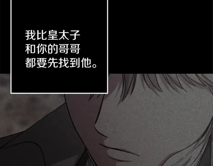 《这个婚反正也要完蛋》第98话 重生的记忆图185
