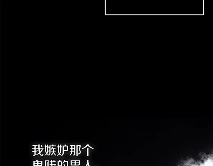 《这个婚反正也要完蛋》第98话 重生的记忆图187